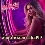 สล็อต sabai99